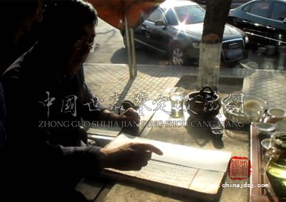 2010年12月4日孟宪钧老师在给藏友现场鉴定